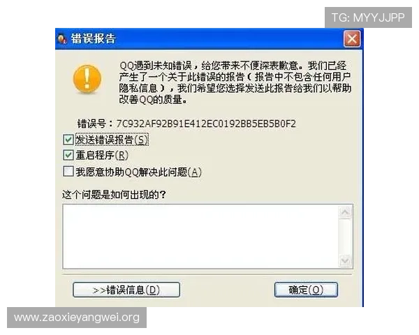 亚星登录遇到异常提示如何快速排查与解决