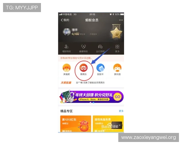 亚星体育会员权益详解：专属直播、赛事提醒与积分兑换全攻略