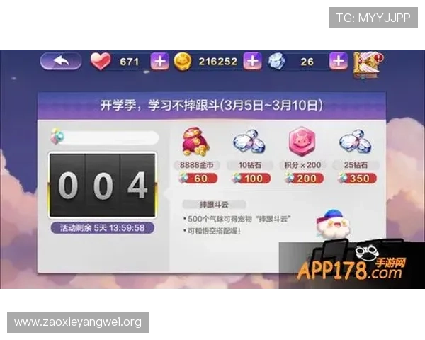 如何通过亚星app快速获取最新游戏资讯与活动优惠信息