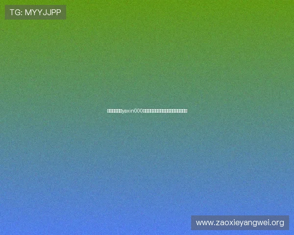 亚星游戏官网yaxin000官方平台最新公告与优惠活动全方位汇总