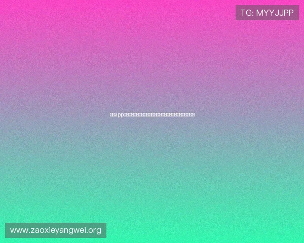亚星app下载安装教程，助力足球迷第一时间掌握世界杯赛况与精彩瞬间