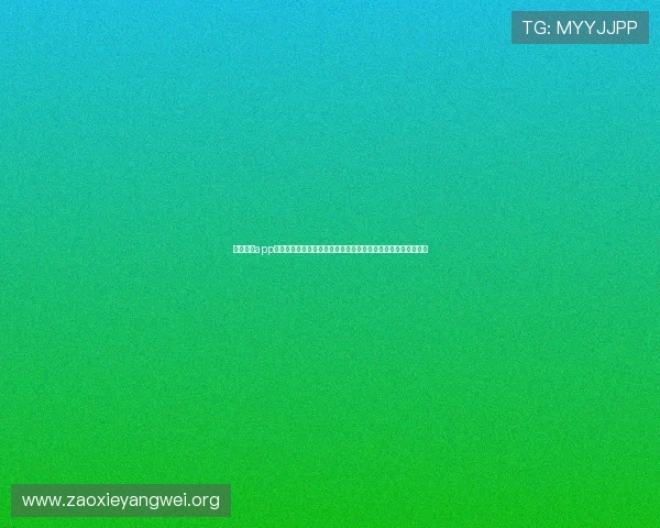 亚星娱乐app手机如何快速获取世界杯最新新闻、赛况和精彩瞬间的实用技巧